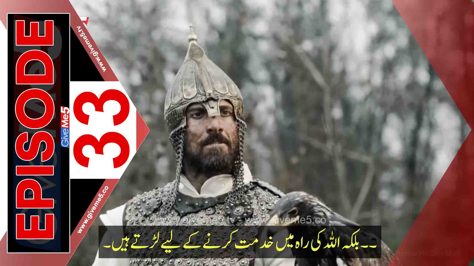 EPISODE 33 Malik Shah Great Seljuke Ep33