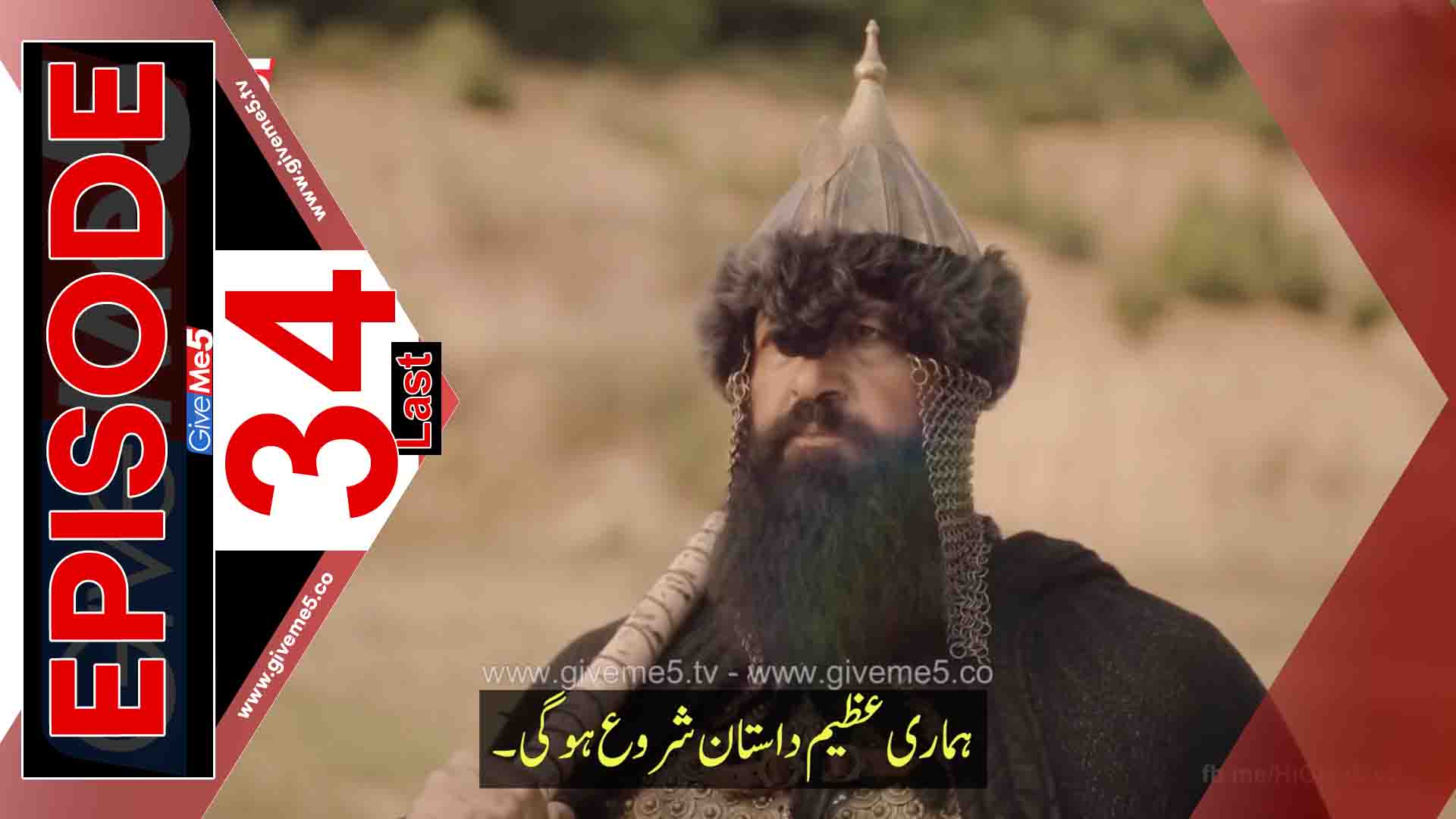 EPISODE 34 Malik Shah Great Seljuke Ep34